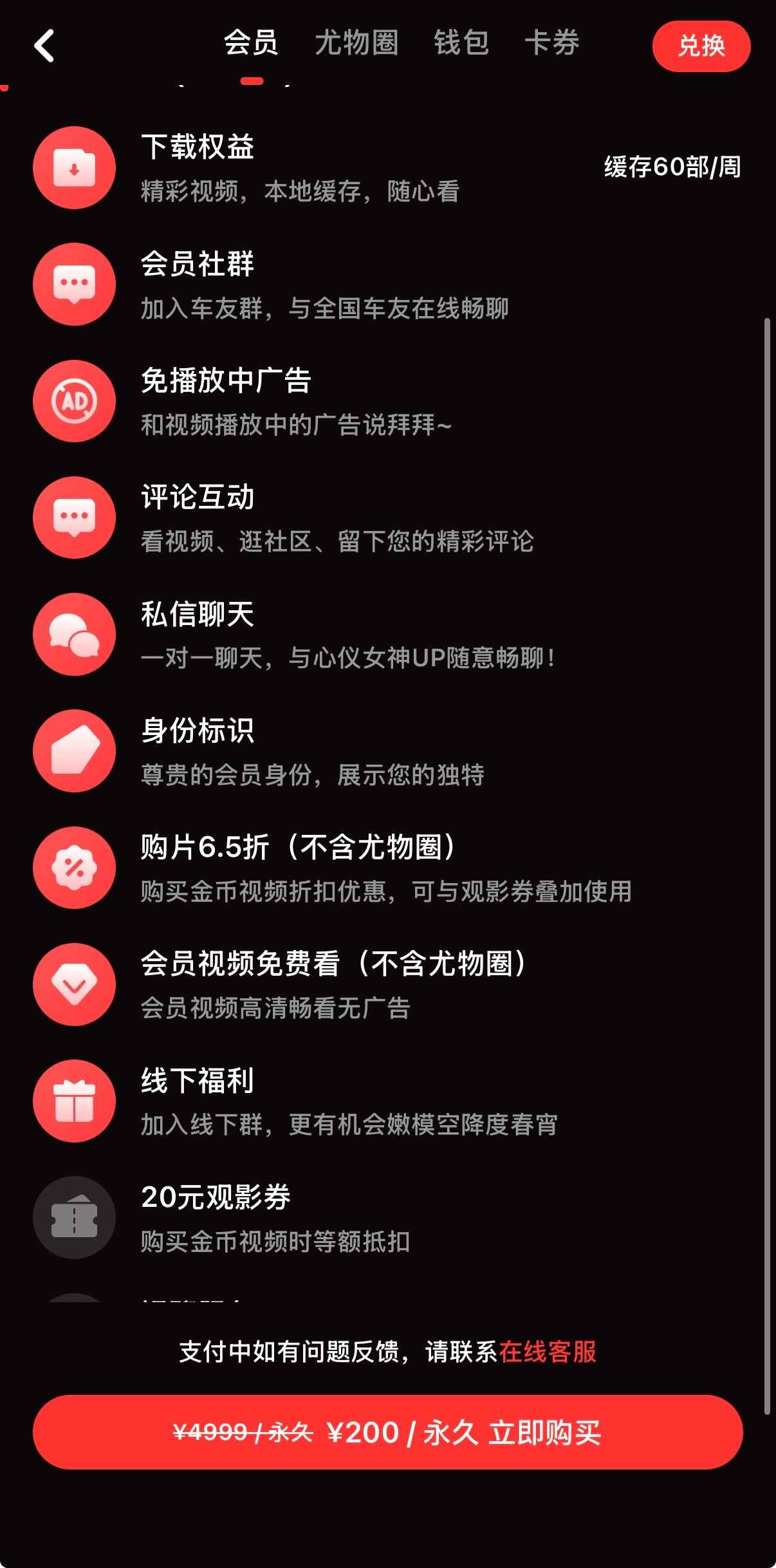糖心Vlog会员档位对照