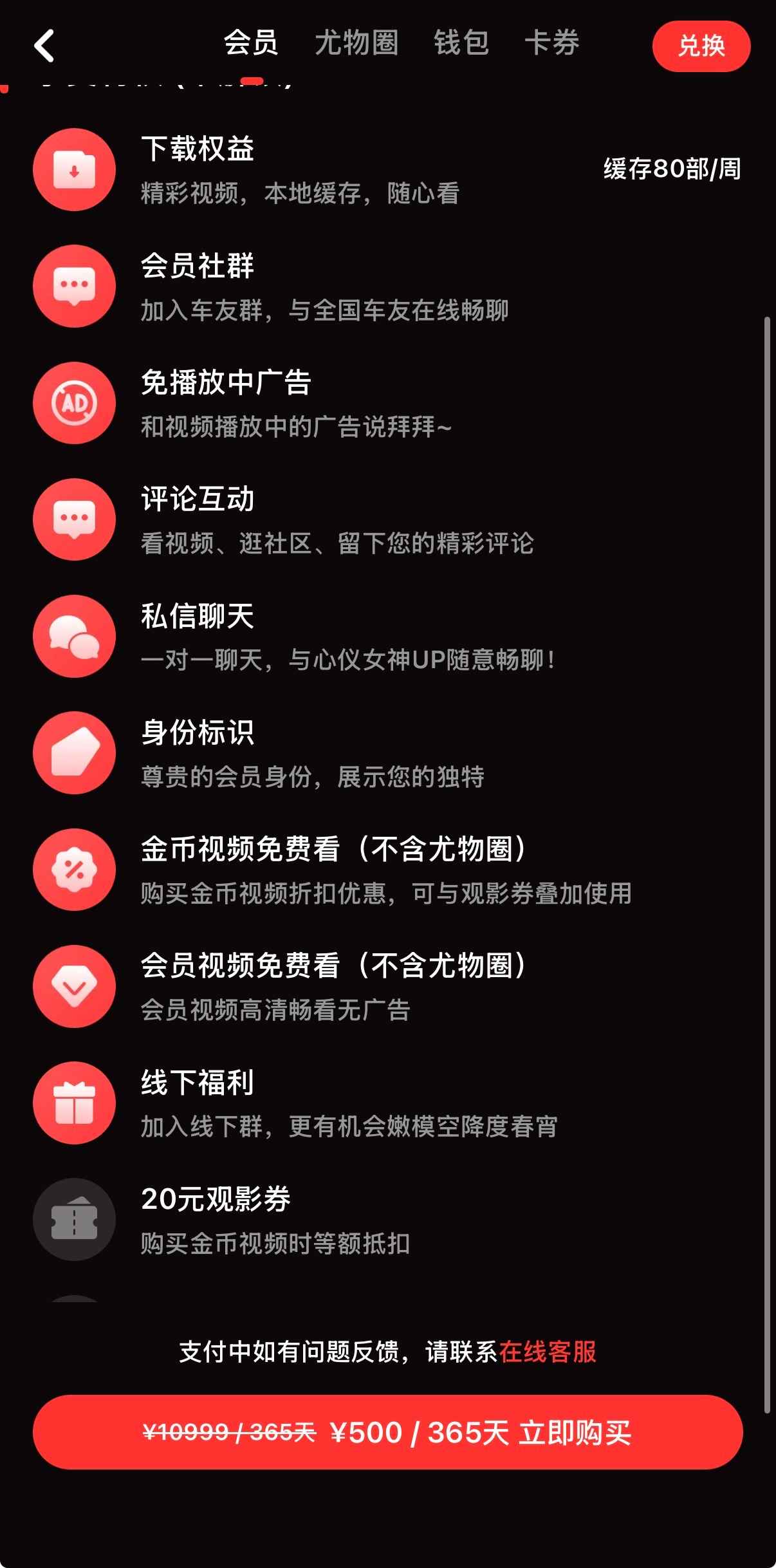 糖心Vlog充值面额示意